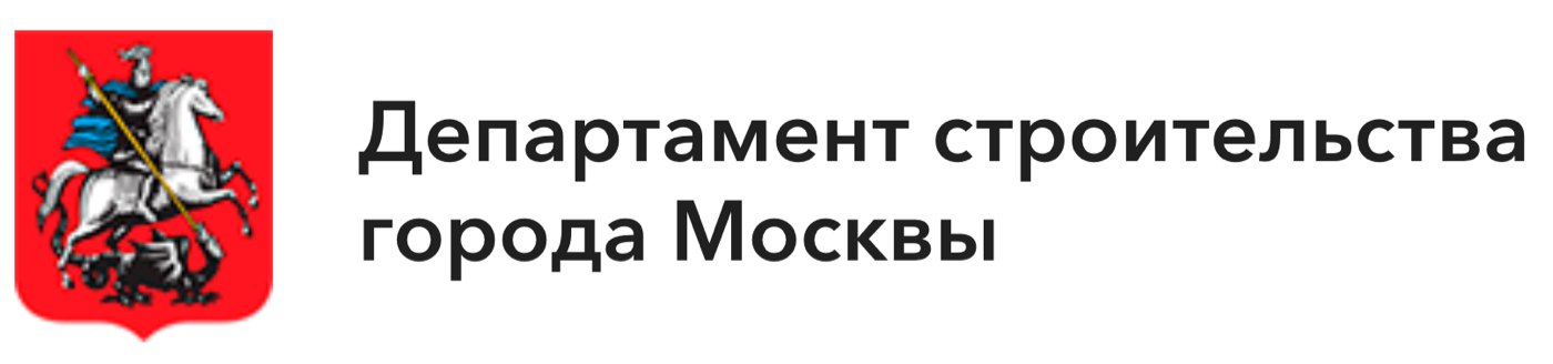 Департамент строительство города Москвы